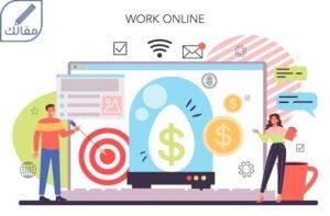 مواقع الربح من الانترنت