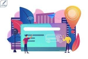 التسويق الالكتروني لخدمات النقل