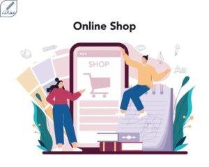 تصميم متاجر الكترونية