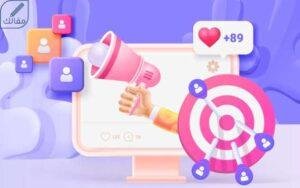 نشاط التسويق الالكتروني