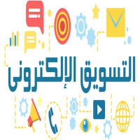 شركات تسويق الكتروني