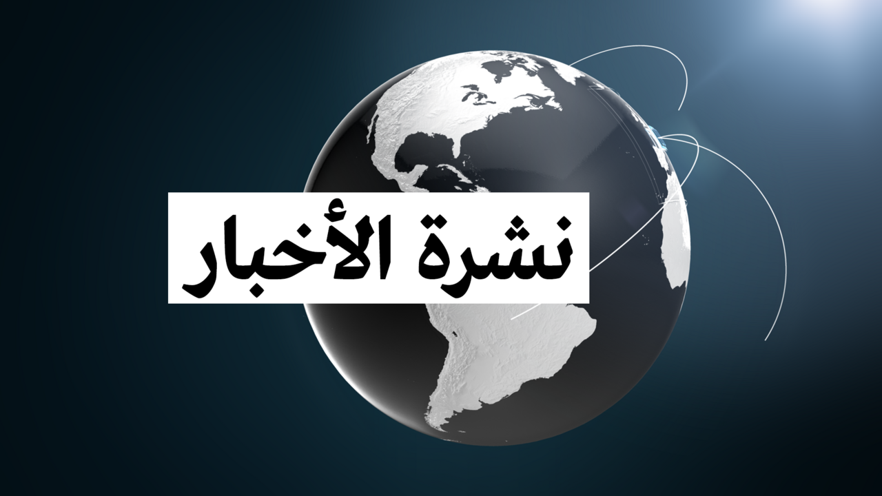 إنشاء نشرات إخبارية